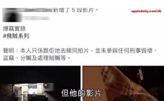 爆料他人视频,网络视频爆料背后的真相与争议