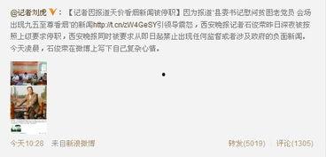 记者最新爆料事件新闻稿,最新事件内幕大揭秘