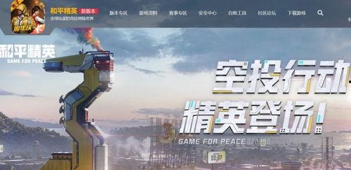 和平精英3月返场爆料最新,热门武器皮肤回归，全新内容抢先看！