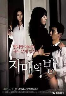 姐妹房间手机在线观看,共享欢乐时光