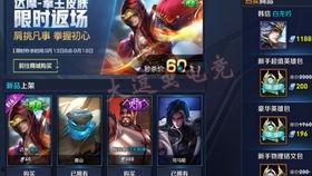 王者新皮肤爆料最新卖得怎么样