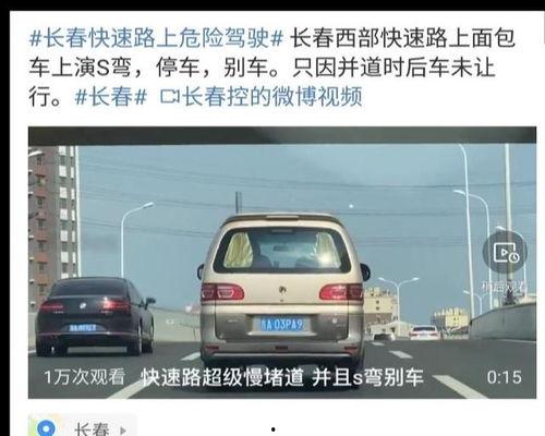 西安面包车爆料最新消息