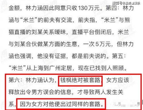 合肥男友爆料事件最新进展,真相逐步浮出水面，情感纠葛引关注