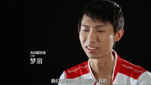 梦泪最新爆料,揭秘电竞圈幕后风云