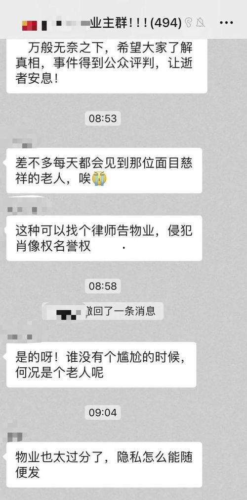 武汉爆料老人视频最新