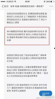 匿名爆料娱乐圈内幕,幕后真相曝光
