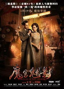 魔宫魅影在线观看免费,揭秘神秘古宫的奇幻冒险之旅