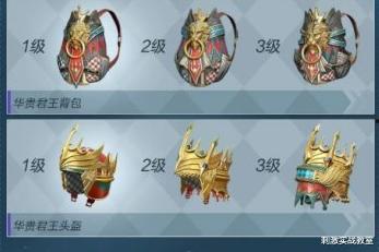 吃鸡最新爆料军需抽奖,神秘军需抽奖，惊喜福利等你来拿！