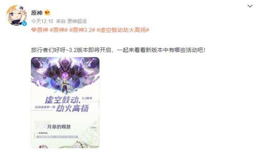 原神最新3.2爆料,神秘新角色登场，探索提瓦特大陆新篇章