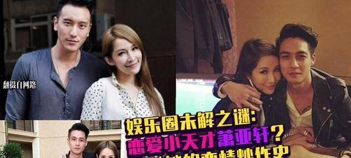 台湾狗仔爆料萧亚轩视频